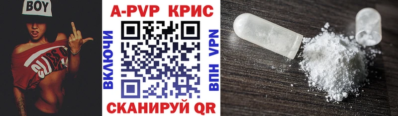 Alpha PVP СК  купить  сайты  Высоцк 