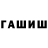ГАШ hashish Carpenter Catch