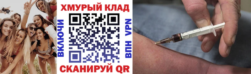 Героин белый купить mega зеркало Высоцк