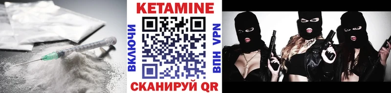 Кетамин VHQ  Высоцк 