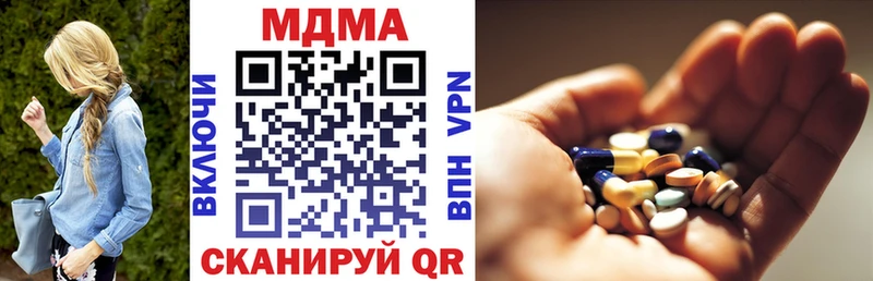 MDMA Molly  закладка  Высоцк 