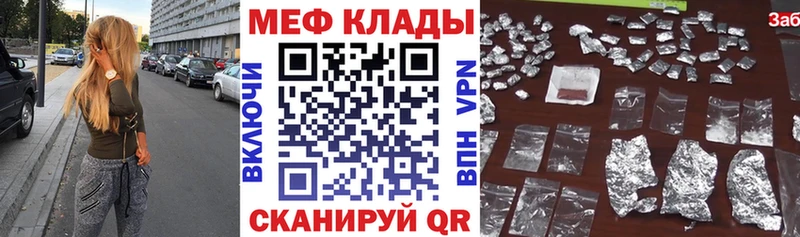 Мефедрон mephedrone дарнет шоп Высоцк