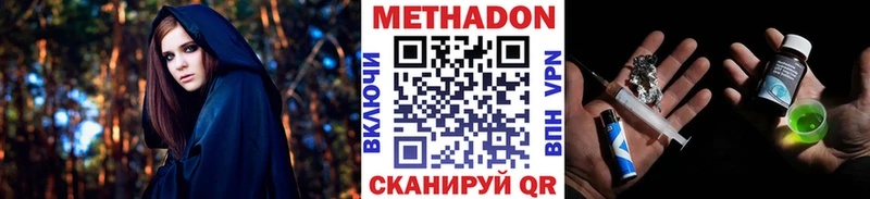наркошоп  Высоцк  Метадон VHQ 