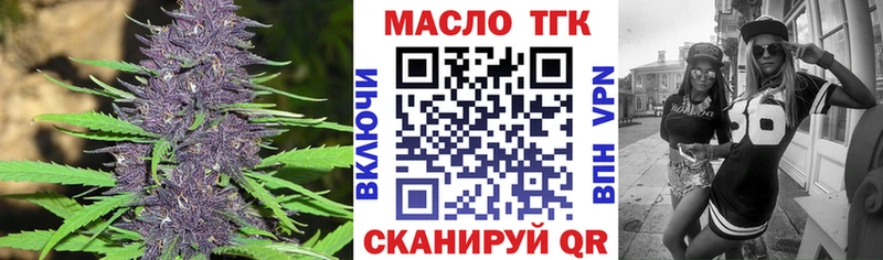 omg как зайти Высоцк Дистиллят ТГК вейп с тгк